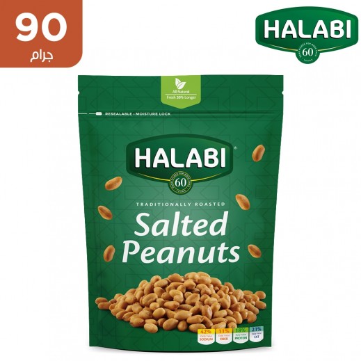 الحلبي - فول سوداني مملّح محمص 90 جم