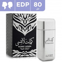 أرض الزعفران - عطر كلمات لاتنسى للجنسين -  80 مل 