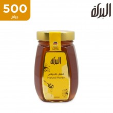 عسل طبيعي من البركة ( 500 جم)