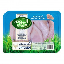اليوم صدور دجاج فيليه طازجة 900 جم