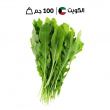 جرجير كويتي طازج - 100 جم تقريبا