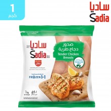 ساديا صدور دجاج طرية 1 كجم