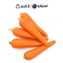 جزر أسترالي طازج - 2 كجم تقريبا