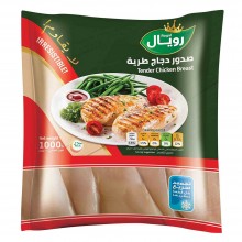 رويال - صدور دجاج تندر 2 كجم