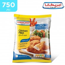 أمريكانا فيليه دجاج الأصلي مجمد 750 جم   