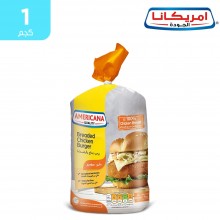 أمريكانا - برجر دجاج بالبقسماط 1 كجم