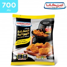 أمريكانا - ناجت دجاج للمقلاة الهوائية 700 جم