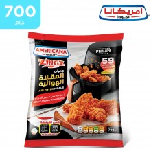 أمريكانا - ستربس صدور دجاج زنجز للمقلاة الهوائية 700 جم