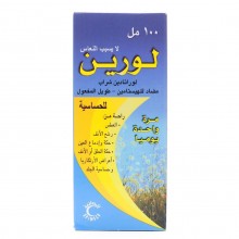لورين - شراب للحساسية والربو - 100 مل