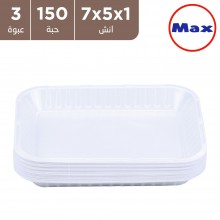 ماكس - طبق بلاستيك مستطيل ابيض مقاس 2 - 50 حبة (7 × 5 × 1 بوصة) - 3 عبوة
