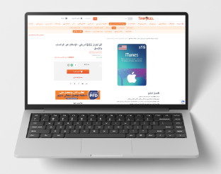 Redeeming code on laptop